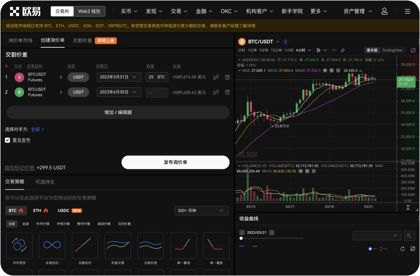 如何获得更多合约积分